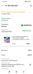 Підгузки для дорослих Tena Pants Plus Night Extra Large 10 шт (7322542133569)