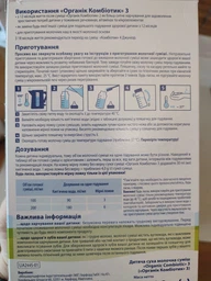 Дитяча суха молочна суміш HiPP Organic Combiotic 3 з пробіотиками L.fermentum, пребіотиками GOS, Метафоліном для дітей з 12 місяців 500 г (9062300002413) фото від покупців 3
