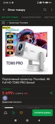Проектор RZTK 4K Cinema Pro 250 Android HDMI фото от покупателей 16