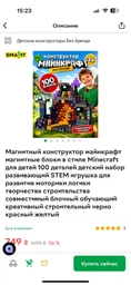 Магнитный конструктор майнкрафт магнитные блоки в стиле Minecraft для детей 100 деталей детский набор развивающий STEM игрушка для развития моторики логики творчества строительства совместимый блочный обучающий креативный строительный + салфетка в наборе фото от покупателей 8