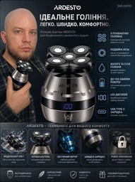 Бритва электр. для головы Ardesto SHR-5WPR, роторная, бритв.головок-5, Li-Ion, сух.+влажн., бронзов