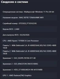 Модуль памяти для компьютера DDR5 32GB (2x16GB) 6000 MHz IRDM Black Goodram (IR-6000D564L30S/32GDC) фото от покупателей 1
