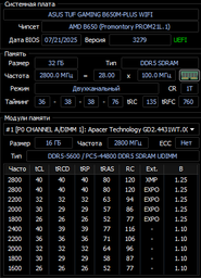 Модуль памяти DDR5 2x16GB/5600 Apacer Panther (AH5U32G56C5227BAA-2) фото от покупателей 1