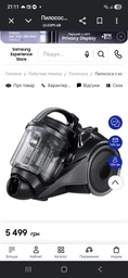 Ручка шланга (под D-52 мм) пылесоса Samsung DJ97-02454A