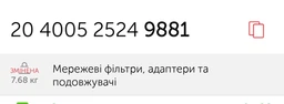Сетевой фильтр Patron SP-1062U с кабелем для ИБП 6 розеток 0.5 м Black (SP-1062U)