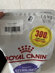 Сухой корм Royal Canin STERILISED 7+ для стареющих стерилизованных кошек 1.5 кг (3182550784566)