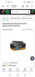 Акумуляторна міні пила Procraft PKA24Li (без АКБ та ЗП)