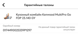 Кухонный комбайн Kenwood MultiPro Go FDP 23.140 GY