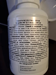 OstroVit MgZb Ultra 120 tabs фото от покупателей 1