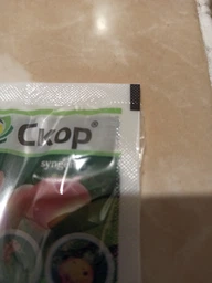 Фунгицид Скор Syngenta / 2 мл