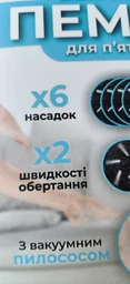 Электрическая пемза для ног пилка для пяток для педикюра с вакуумным пылесосом и LCD дисплеем DKWAY P334i черная + подарок 3 насадки фото от покупателей 1
