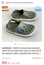 Кроки Luckline N3102-320 30 Сірий