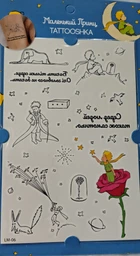 Временные тату TATTOOSHKA "Маленький Принц" LM-06