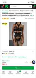 Комплект женского белья из прозрачного кружева SM2120/1ві Simply sexy Черний S