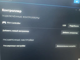 Бездротовий Bluetooth геймпад DualShock 4 V2 для PlayStation 4, ноутбука та ПК — Колір Сірий Камуфляж з вібрацією та сенсором фото от покупателей 2