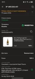 Вино Marlborough Sun Sauvignon Blanc біле сухе 1.5 л (9418076004586) фото від покупців 1