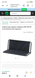 Сиденье для садовых качелей 132×49×52 см (тканевое, без каркаса) фото от покупателей 1
