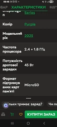 Мобільний телефон Xiaomi Redmi Note 15 5G 8/256GB Purple (1183683) фото від покупців 1