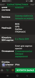 Мобільний телефон Xiaomi Redmi Note 15 5G 8/256GB Purple (1183683)