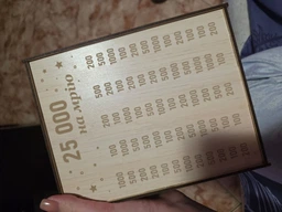 Копилка 25000 в мечту ХДФ деревянная