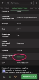Замок навесной ABUS Blister 4 класс (858/50 B)