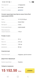 Чехол для большого подвесного кресла на два три человека качели кокона 450 см x 155 см