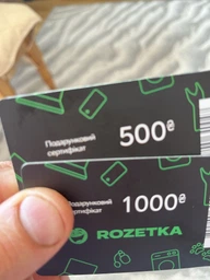 Подарочный сертификат Rozetka 1000 грн