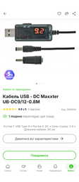 Дільник живлення DC-M=>2xDC-M (D 5,5x2,5мм) кабель довжиною 30см