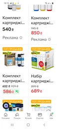 Комплект картриджів Ecosoft для потрійних фільтрів (CMV3ECO) фото от покупателей 1