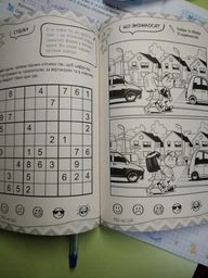 101 забавка. 8–9 років | Ольга Дзюба фото от покупателей 2