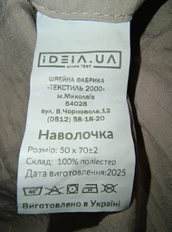 Комплект постільної білизни IDEIA Cloud Dream євро, жатка, Сіро-бежевий 000040759