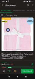 Простынь махровая Aisha Полуторная 150х200 см Коричневая с двойным бордюром (4820298412646)