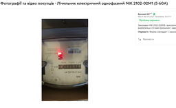 Счетчик электрический однофазный NIK 2102-02М1 (5-60А)