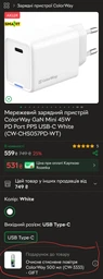 Сетевое зарядное устройство ColorWay GaN Mini 45W PD Port PPS USB-C White (CW-CHS057PD-WT)