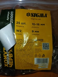 Хомут червячный нержавеющий 9мм D100-120мм 10шт SIGMA (2510181) 1477820