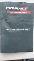 Бензокоса Grand БГ-4Т (4-х тактна, 4 насадки, ремінь-ранець) фото від покупців 2