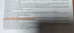 Таблетка Unicum 4 в 1 (від бліх кліщів гільмінтів з пробіотиком) для собак 20-40 кг фото от покупателей 1