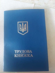Трудовая книжка с голограммой фото от покупателей 4