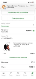 Катушка для шланга на колесах YATO 1/2" 50 м; 3/4" 45 м (YT-99852) фото от покупателей 1