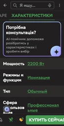 Фен Prime Technics PHD 2430 ADI [130179]