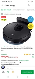 Робот-пылесос Samsung VR3MB77312K/UK фото от покупателей 2