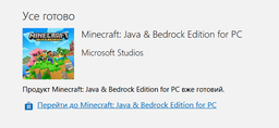 Minecraft: Java & Bedrock Edition for PC (Код активації для ПК) фото від покупців 1