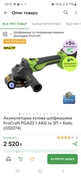 Аккумуляторная батарея ProCraft Battery 20/8C 8 Ач Type-C (030287)