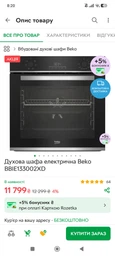Газова варильна поверхня Beko HIAW 64225 SX