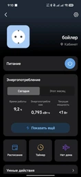 Розумна Wi-Fi розетка TP-LINK міні Tapo P110 фото від покупців 10