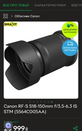 Canon RF-S S18-150mm f/3.5-6.3 IS STM (5564C005AA) фото от покупателей 1