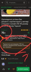 Ортопедичні устілки Ева дихаючі з протектором у вигляді стільники чоловічі 40-45 розмір 26-29 см Колір Чорний