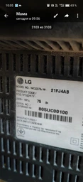 Пульт для телевізорів LG 6710V00090D [TV] - 175