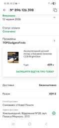 Аккумуляторный ручной фонарь с боковой панелью COB BrightGlow