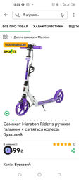 Самокат Maraton Rider з ручним гальмом + світяться колеса, бузковий
